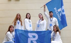 Российский Новый Университет