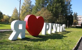 Российский государственный университет туризма и сервиса