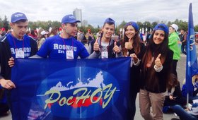 Российский Новый Университет