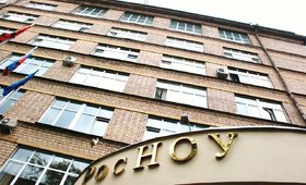 Российский Новый Университет