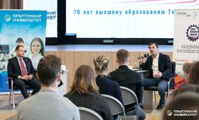 Тольяттинский государственный университет