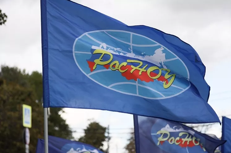 Российский Новый Университет